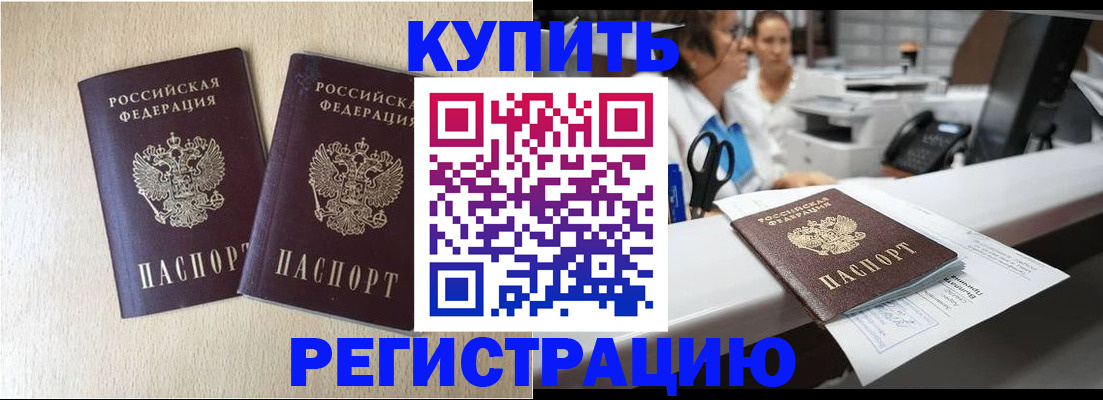 временная регистрация 2025 в Выборге