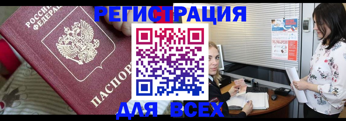 прописка в квартире в Выборге