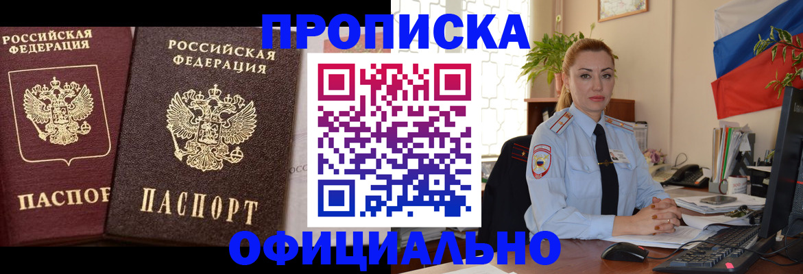 прописка регистрация в Выборге