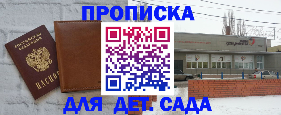 прописка иностранных граждан в Выборге