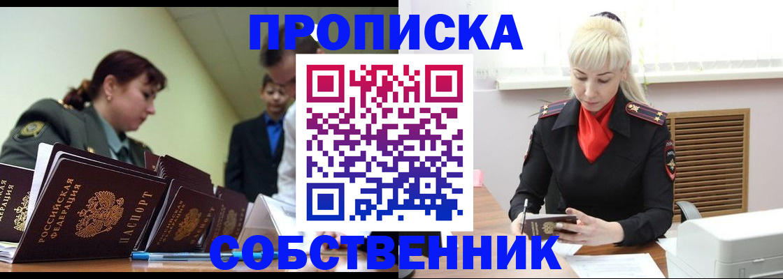 прописка иностранных граждан в Выборге