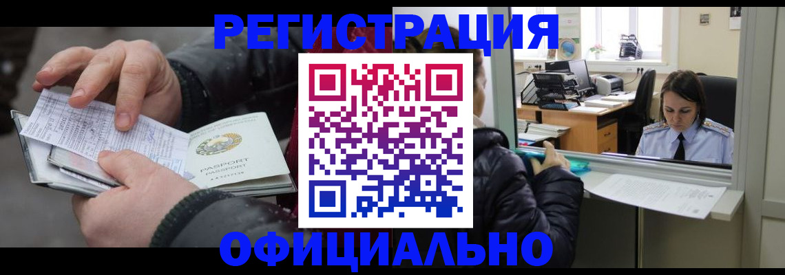 временная регистрация поиск в Выборге