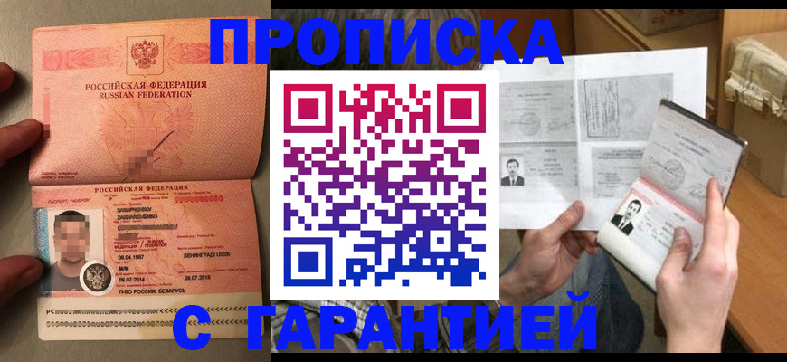 прописка от собственника в Выборге