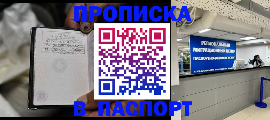 временная регистрация для школы в Выборге