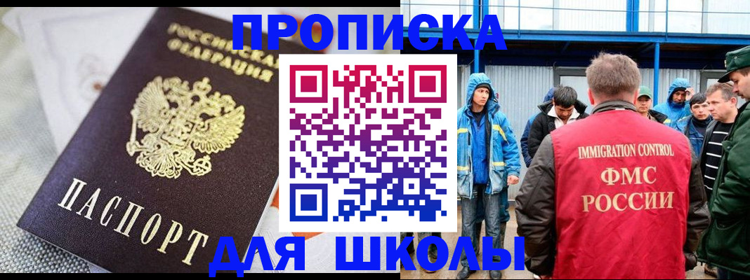 прописка от собственника в Выборге