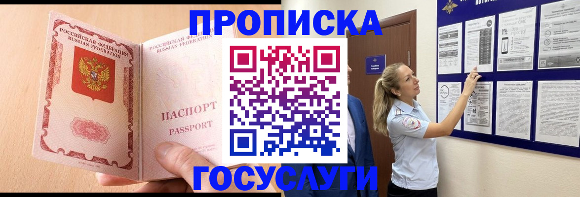 прописка для работы в Выборге