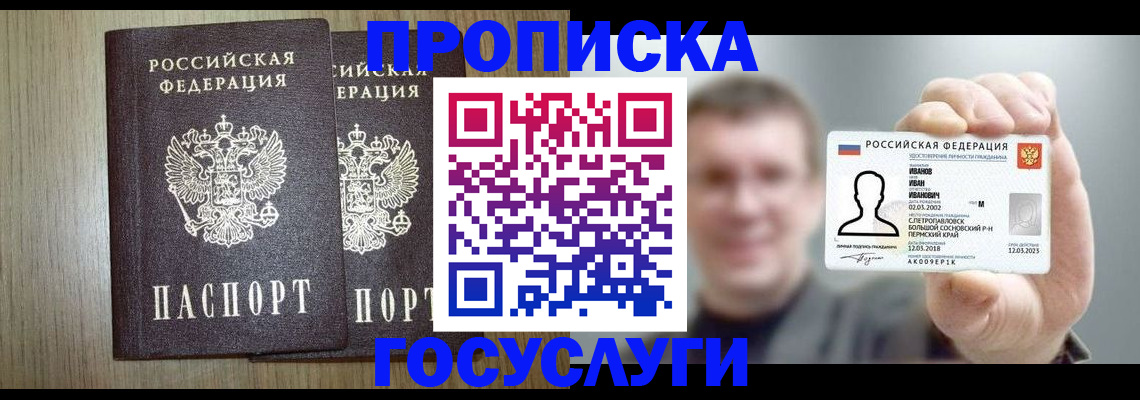 прописка поиск в Выборге
